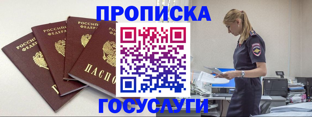 прописка иностранных граждан в Урени